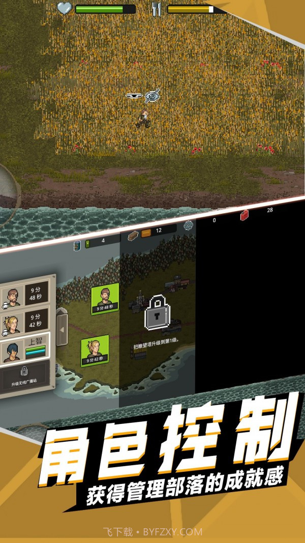 战地荣耀勇者截图2