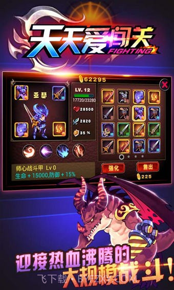 天天爱闯关截图4