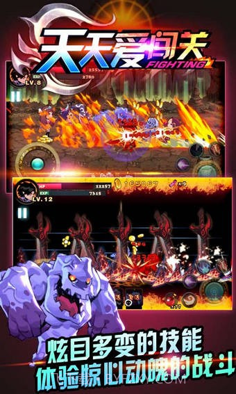 天天爱闯关截图3