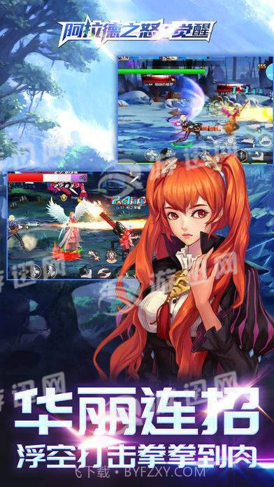 阿拉德之怒觉醒官网版截图2