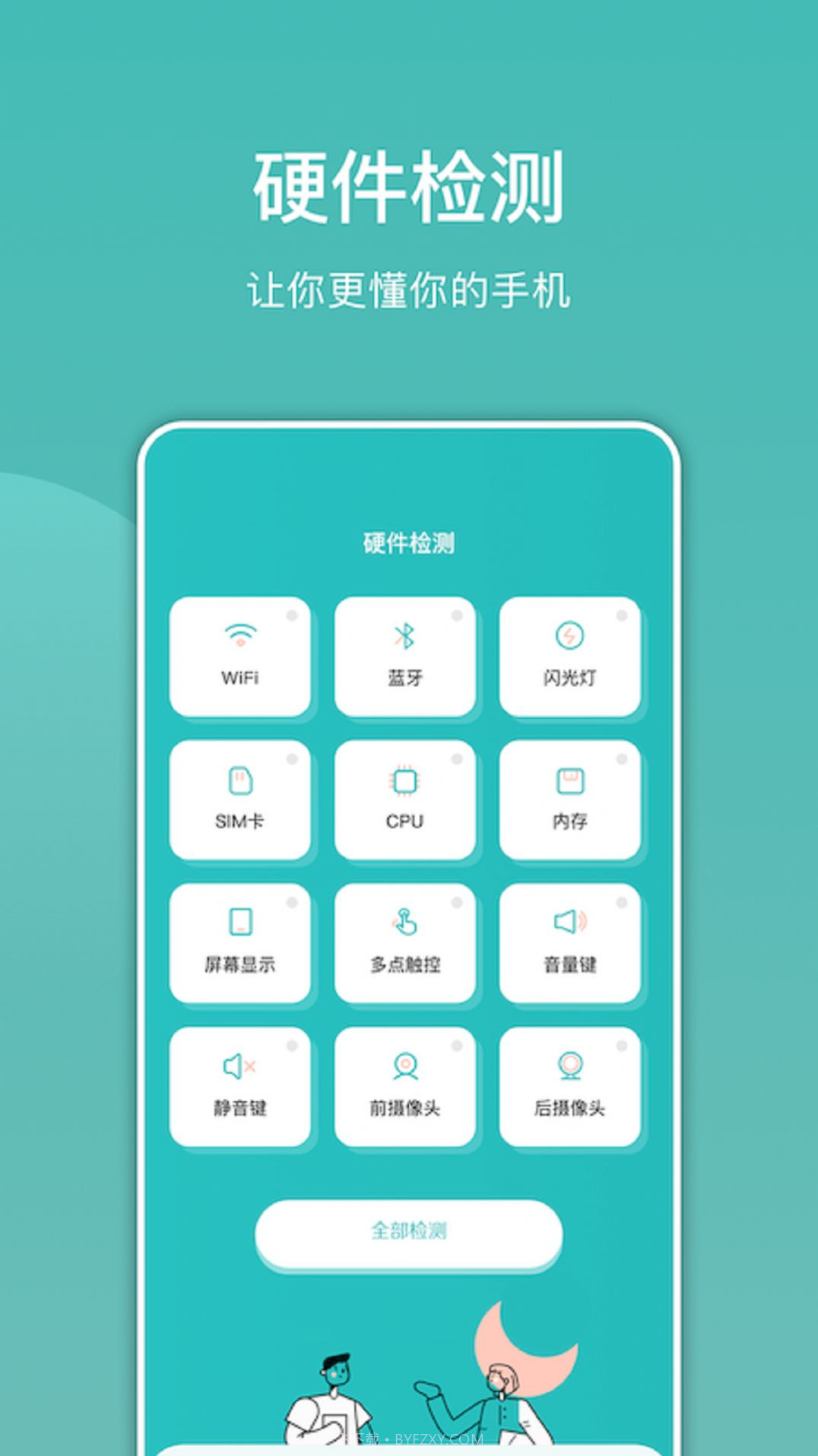电子小木鱼截图2 电子小木鱼截图2
