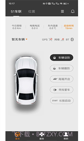 51车联纯净版截图3