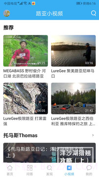 路亚之家安卓正版截图4 路亚之家安卓正版截图4