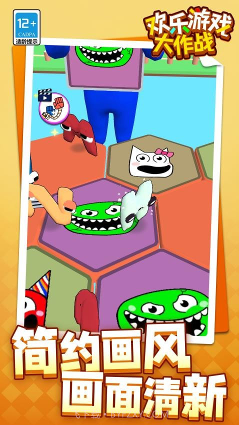 欢乐游戏大作战最新版截图3