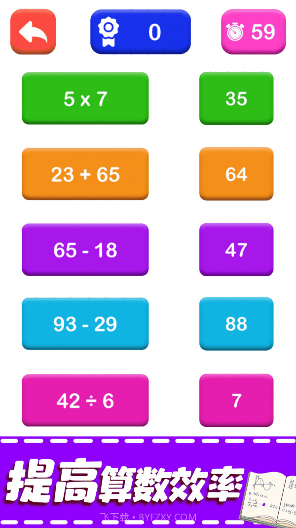 儿童加法减法启蒙截图4