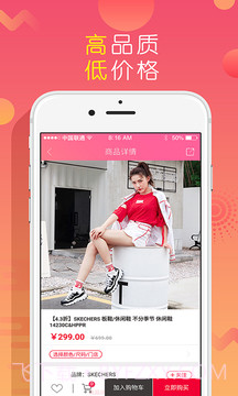 上品折扣自定义版截图4