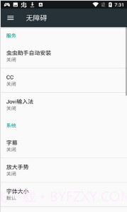 忍3工具箱截图2