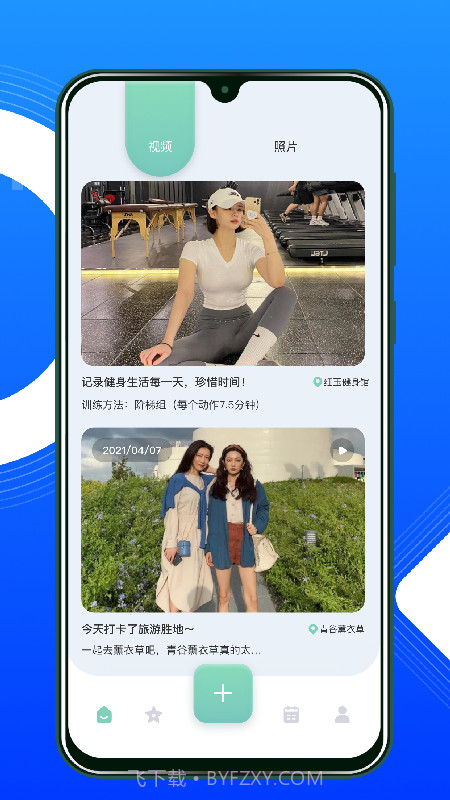 Feer心情记录截图1
