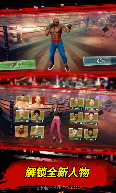 无尽征途格斗大联盟截图3