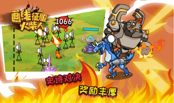 画线征服火柴人离线版截图3