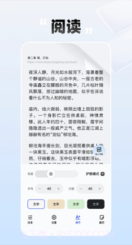 必访小说手机版截图4