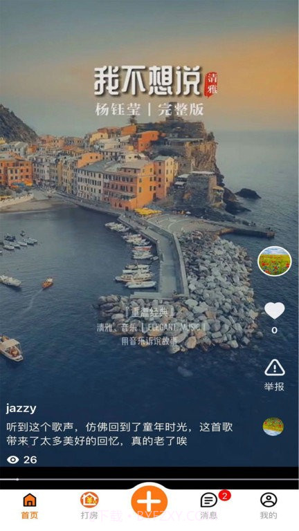 优卧yowo截图1 优卧yowo截图1