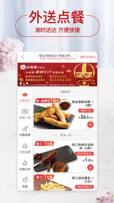 必胜客纯净版截图2