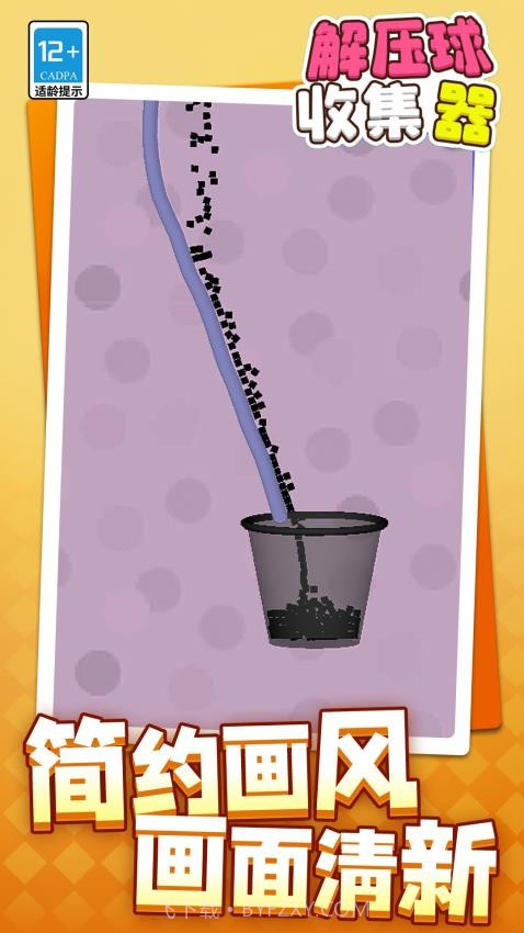 解压球收集器单机版截图1