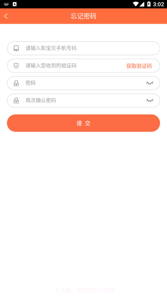 安徽和宝贝截图4