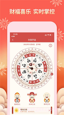 老黄万年历正式版截图1 老黄万年历正式版截图1