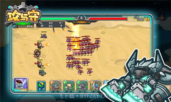 攻与守截图1
