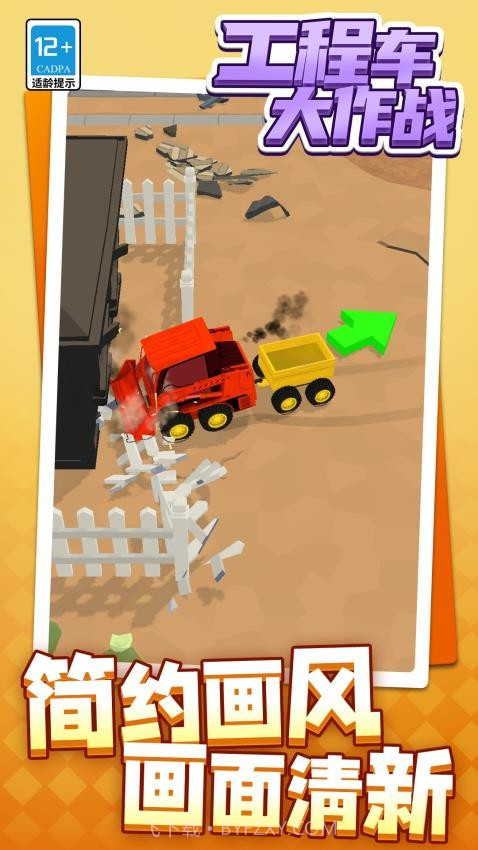 工程车大作战单机版截图2 工程车大作战单机版截图2