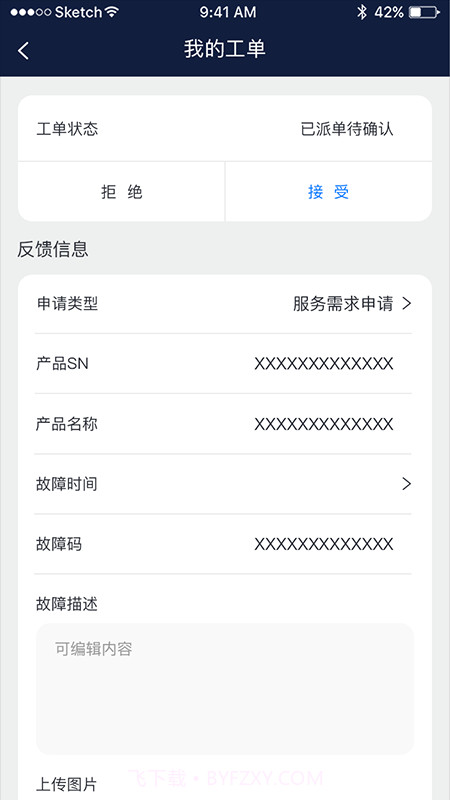 Ti Ti Service截图2