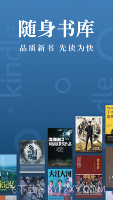 Kindle阅读截图5