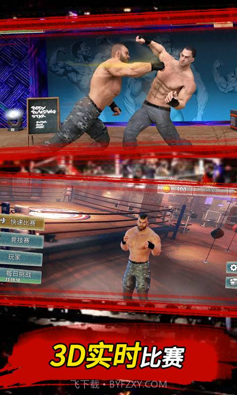 无尽征途格斗大联盟截图2