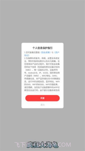 疯狂大海龟截图1