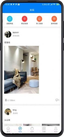 搜同V1.0.45最新版截图1