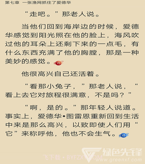 彩虹书(彩虹书免费阅读)V1.0.9 手机版截图2