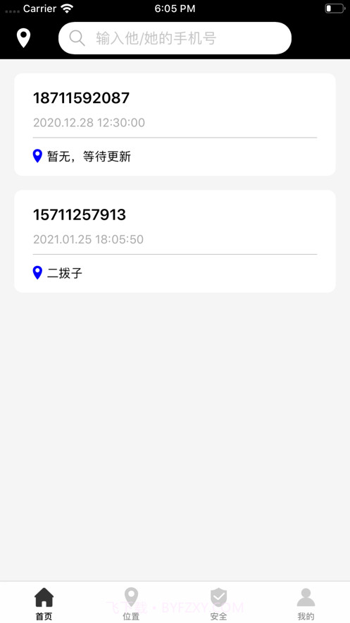 万能定位助手&mdash;&mdash;专业定位管理工具截图1