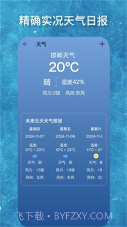 海拔GPS测量仪安卓正版截图2