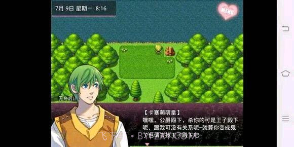 无冬镇物语5.2.4天帝截图2