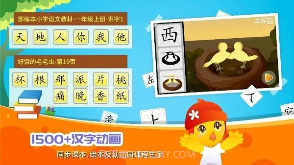 口袋童年汉化版截图4