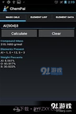 化学计算器官方截图4