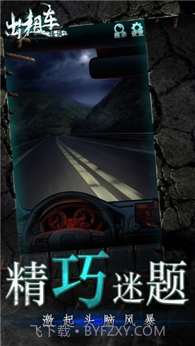 出租车怪谈游戏截图2 出租车怪谈游戏截图2