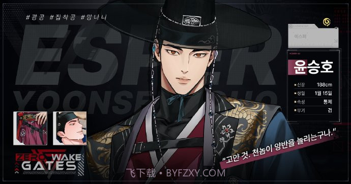 ZerowakeGATES付费版截图2 ZerowakeGATES付费版截图2