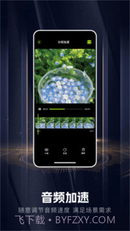 手机音乐合成器官网版截图2