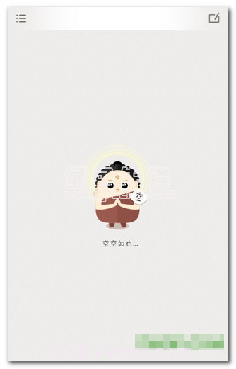 智悲佛网(佛教文书学习软件)V2.1 安卓最新版截图1