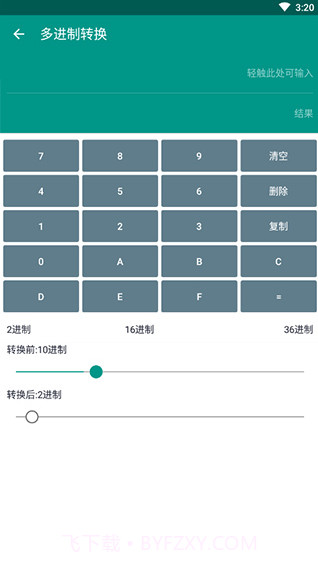 MX数据加密大师截图2