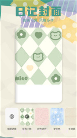 胶囊日记官方正版截图4