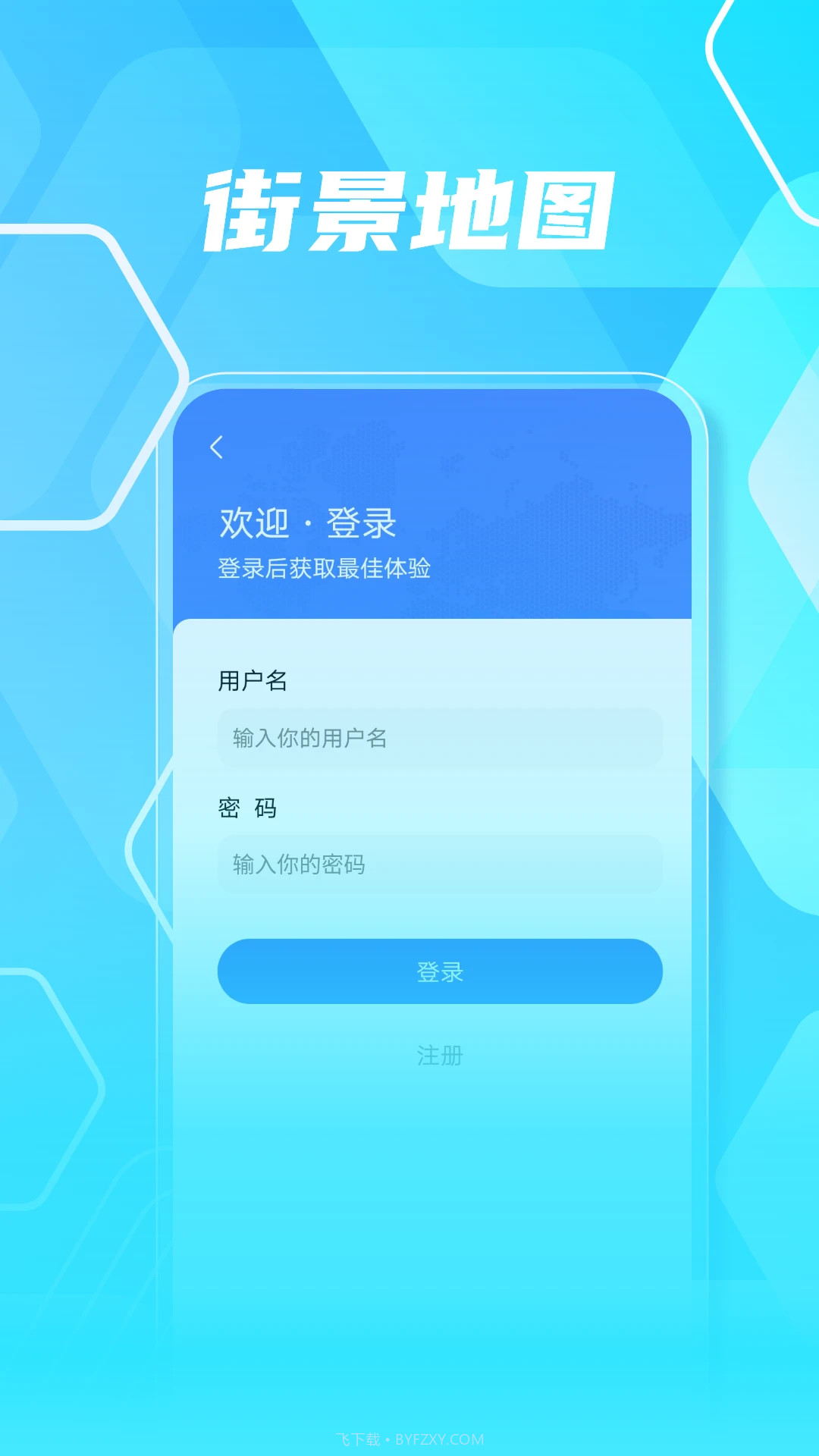3D高清实景地图手机版截图1