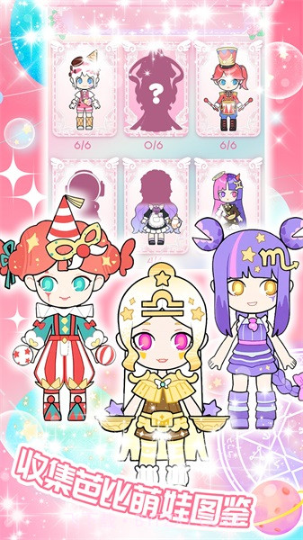 盲盒公主截图5 盲盒公主截图5