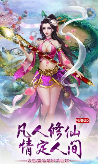 仙灵幻想截图1