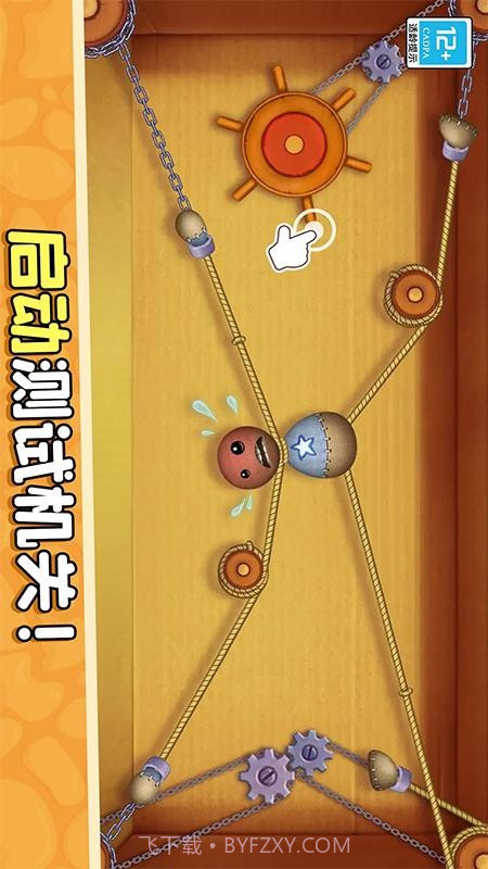 暴揍橡皮人高画质版截图4