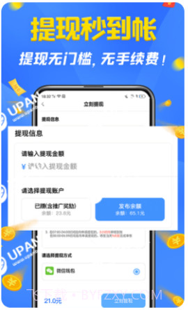 手机打字赚钱一单一结截图3 手机打字赚钱一单一结截图3