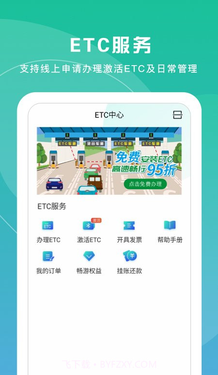 上海交通卡本截图2 上海交通卡本截图2