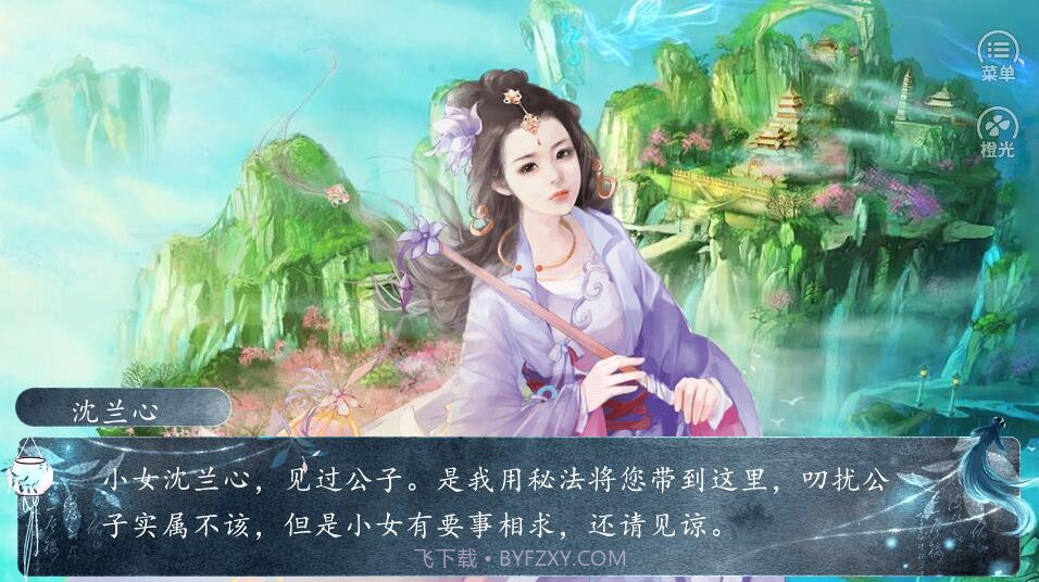 云水客栈内购截图4