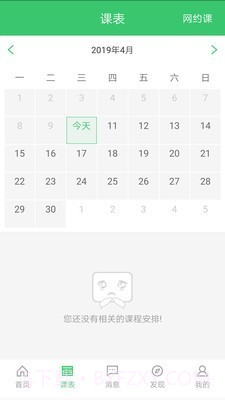 备课神器教师截图2