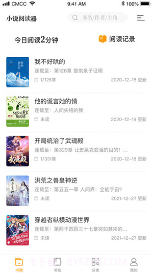 新笔趣阁橙色版截图2 新笔趣阁橙色版截图2