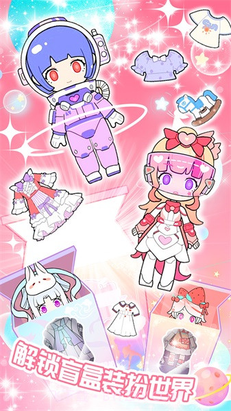 盲盒公主截图1 盲盒公主截图1