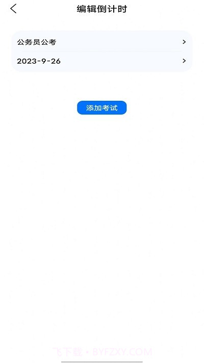 云班课教学助手截图4